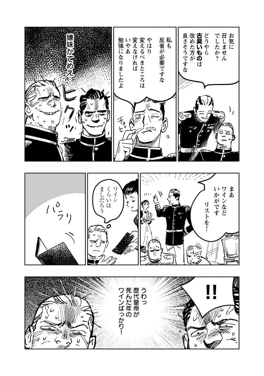 八月の空 第1話 - 84