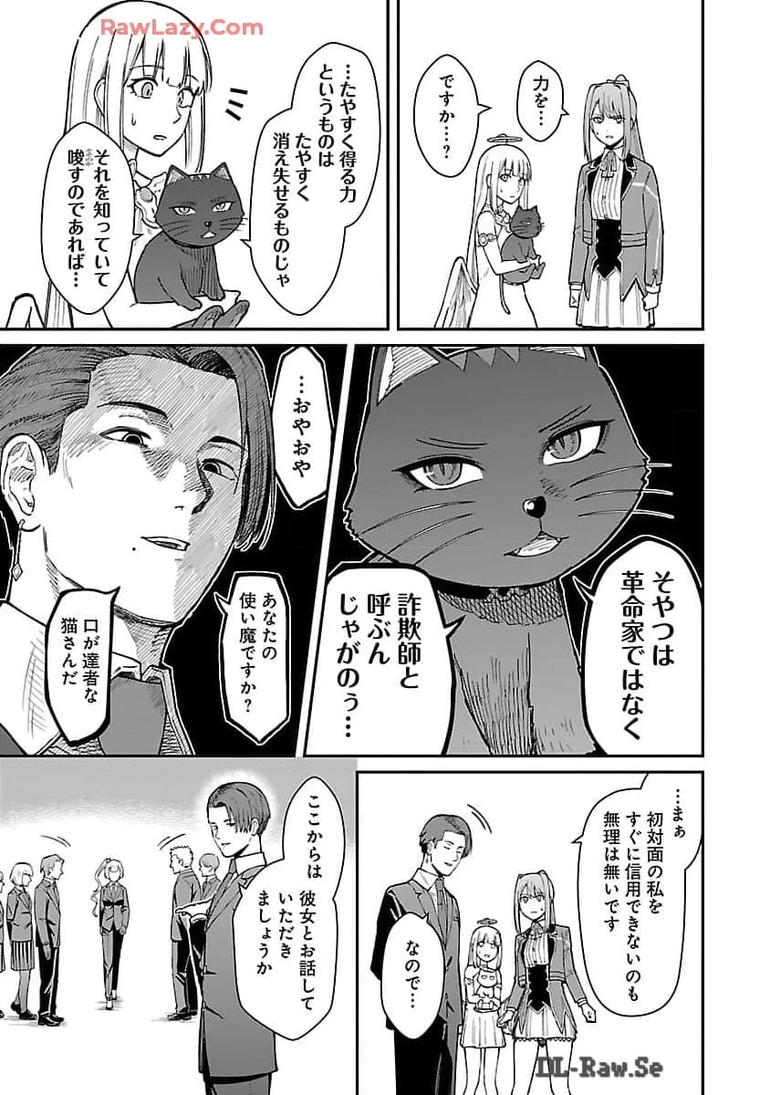 最凶の魔王に鍛えられた勇者、異世界帰還者たちの学園で無双する 第26話 - 9