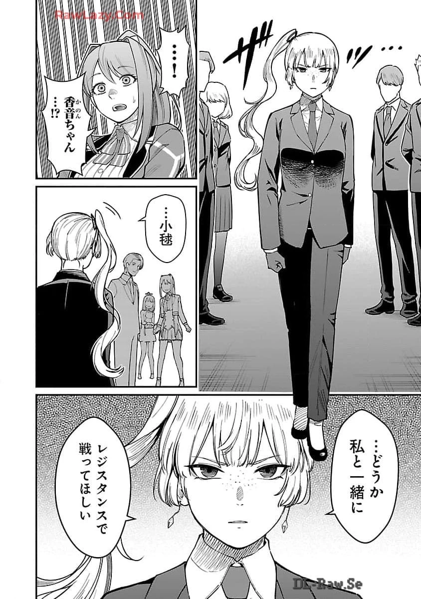 最凶の魔王に鍛えられた勇者、異世界帰還者たちの学園で無双する 第26話 - 10