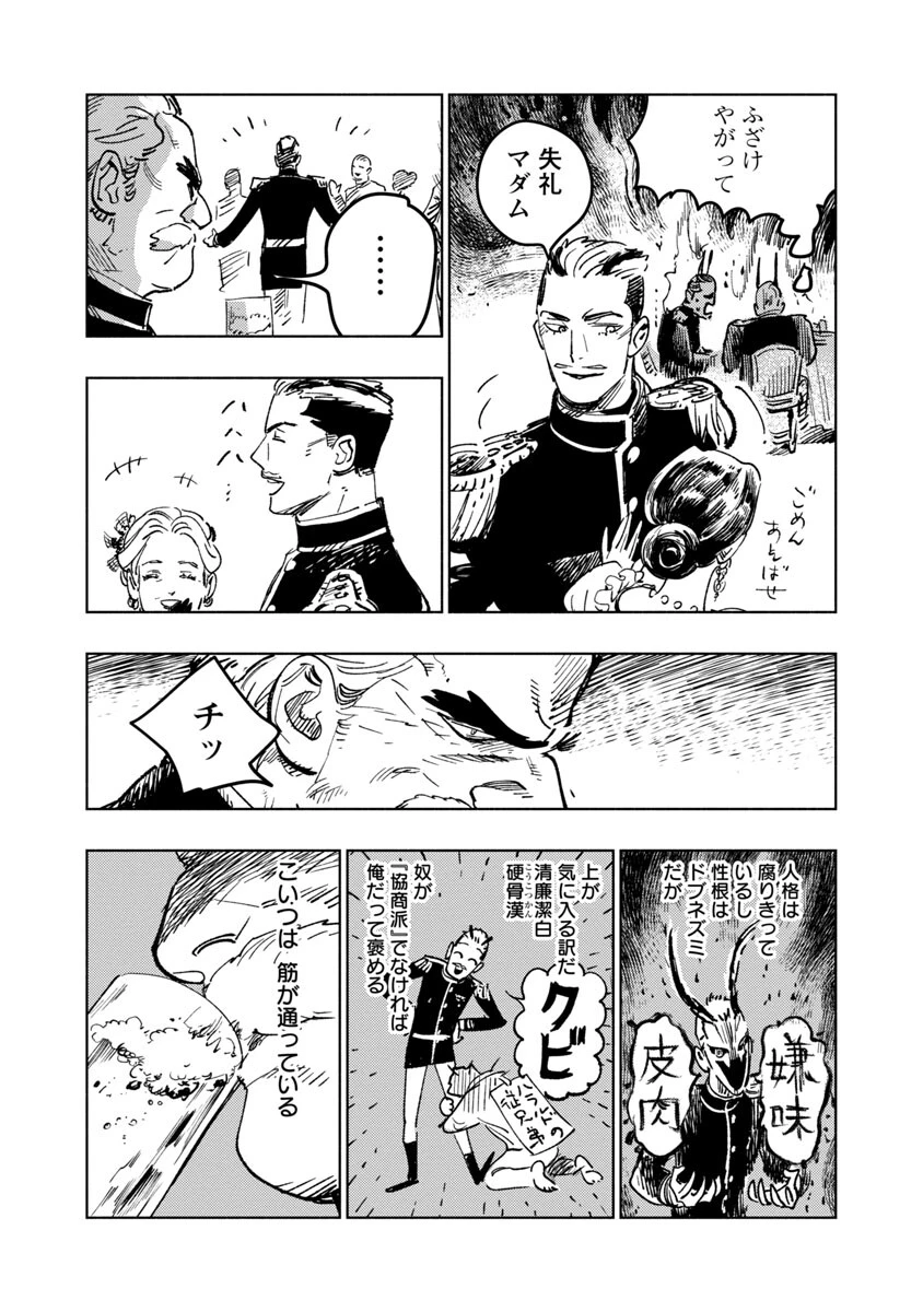 八月の空 第1話 - 85