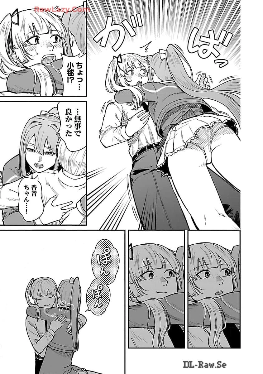 最凶の魔王に鍛えられた勇者、異世界帰還者たちの学園で無双する 第26話 - 13