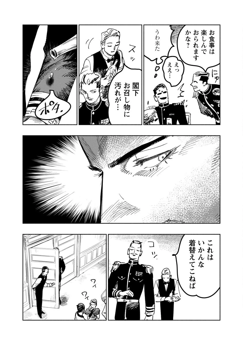 八月の空 第1話 - 87