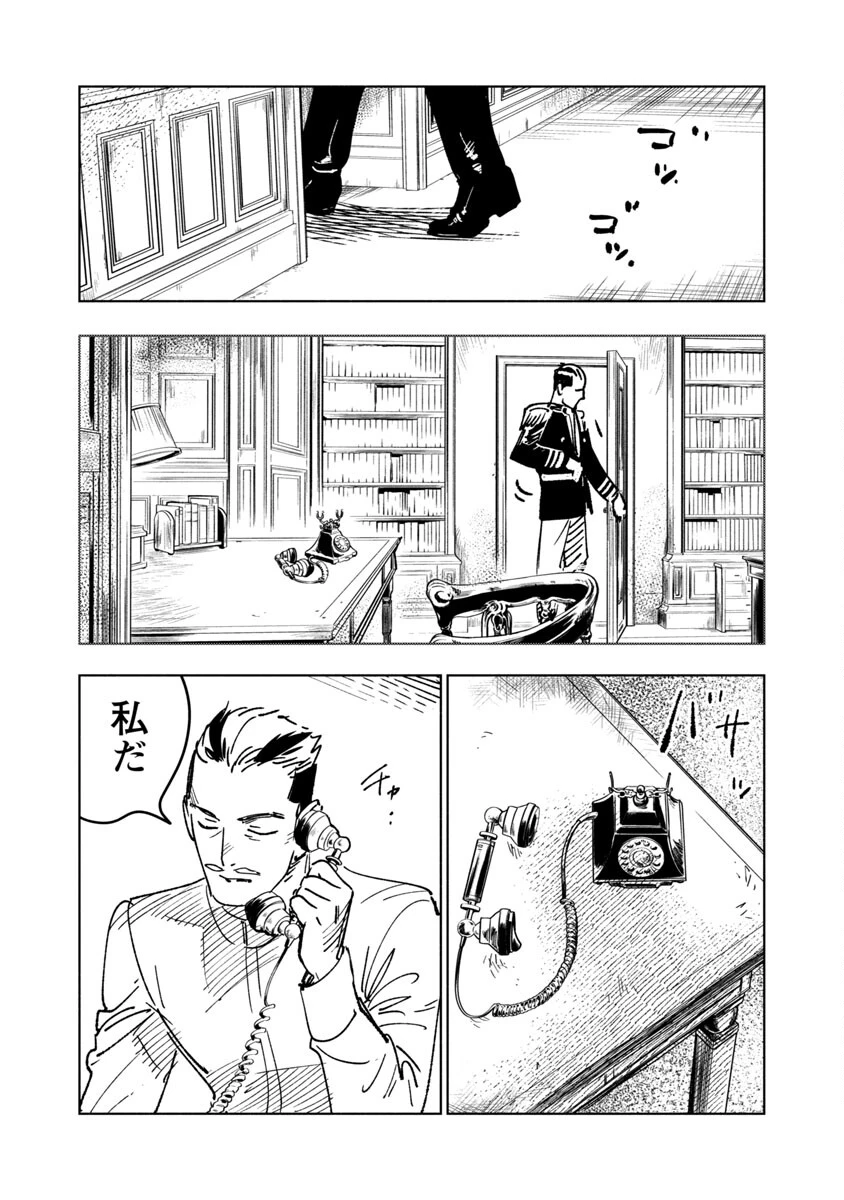 八月の空 第1話 - 88