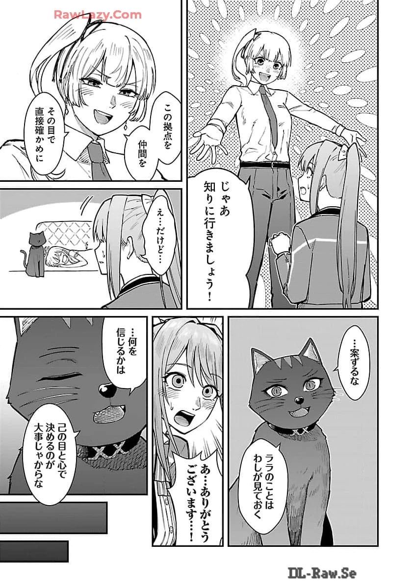 最凶の魔王に鍛えられた勇者、異世界帰還者たちの学園で無双する 第26話 - 15