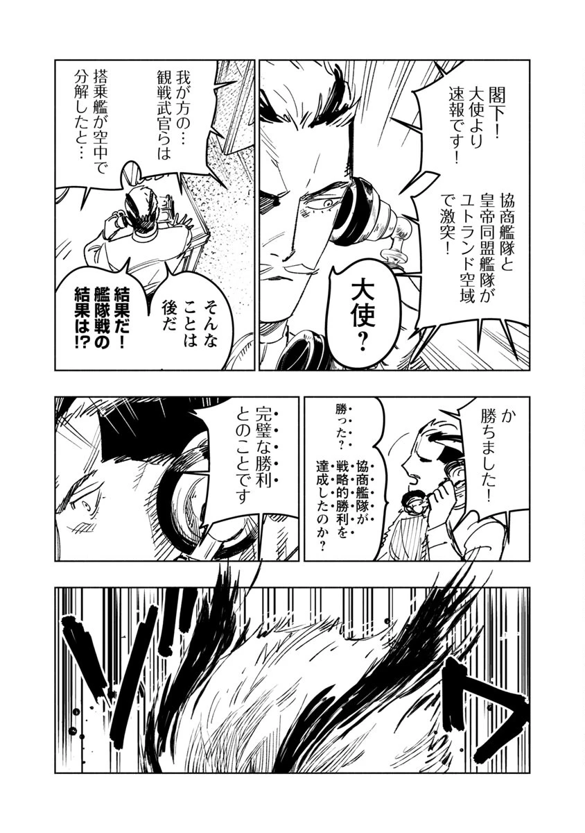 八月の空 第1話 - 89