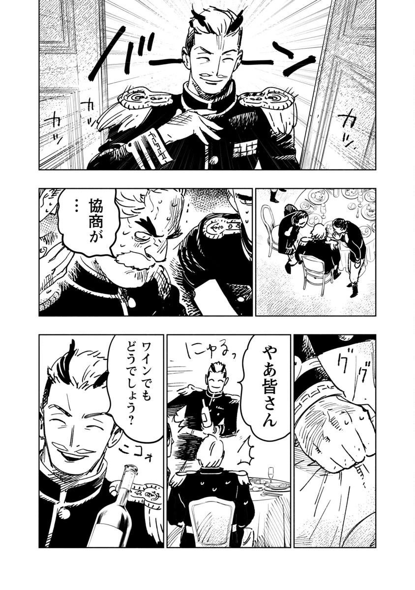 八月の空 第1話 - 91