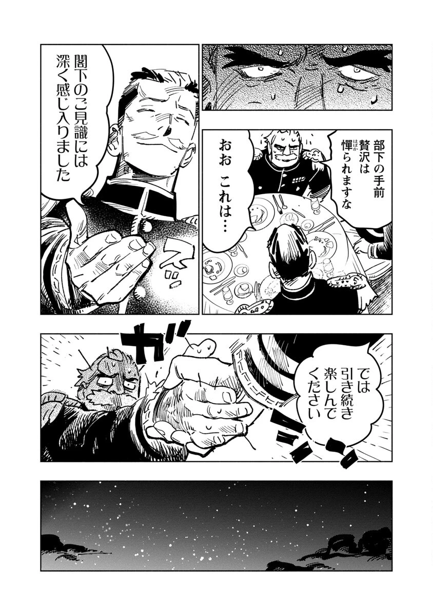 八月の空 第1話 - 92