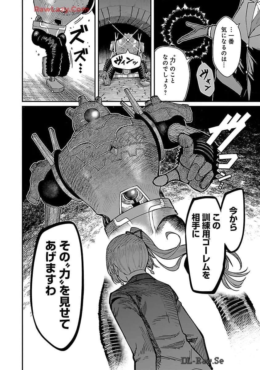 最凶の魔王に鍛えられた勇者、異世界帰還者たちの学園で無双する 第26話 - 20