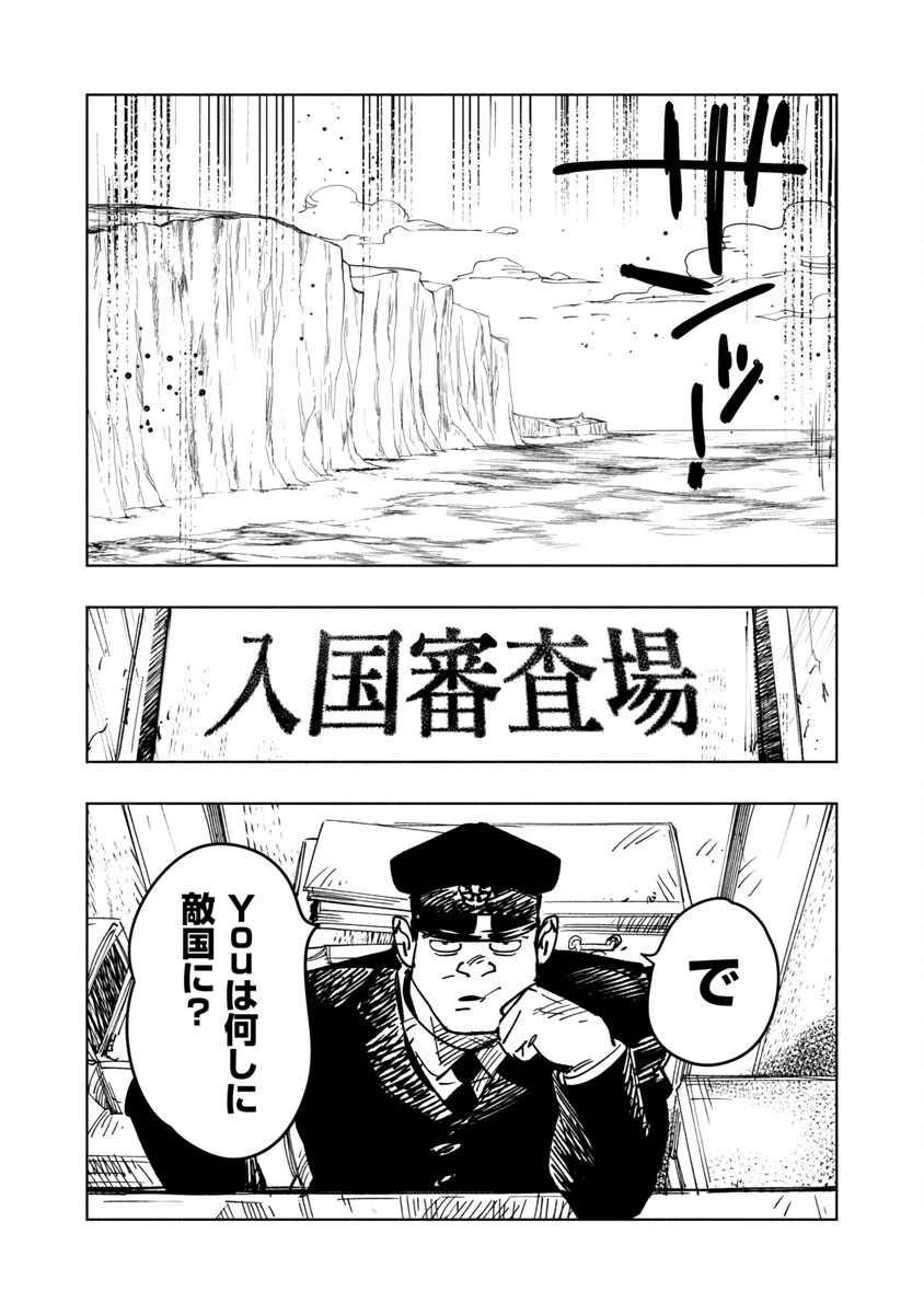 八月の空 第1話 - 93