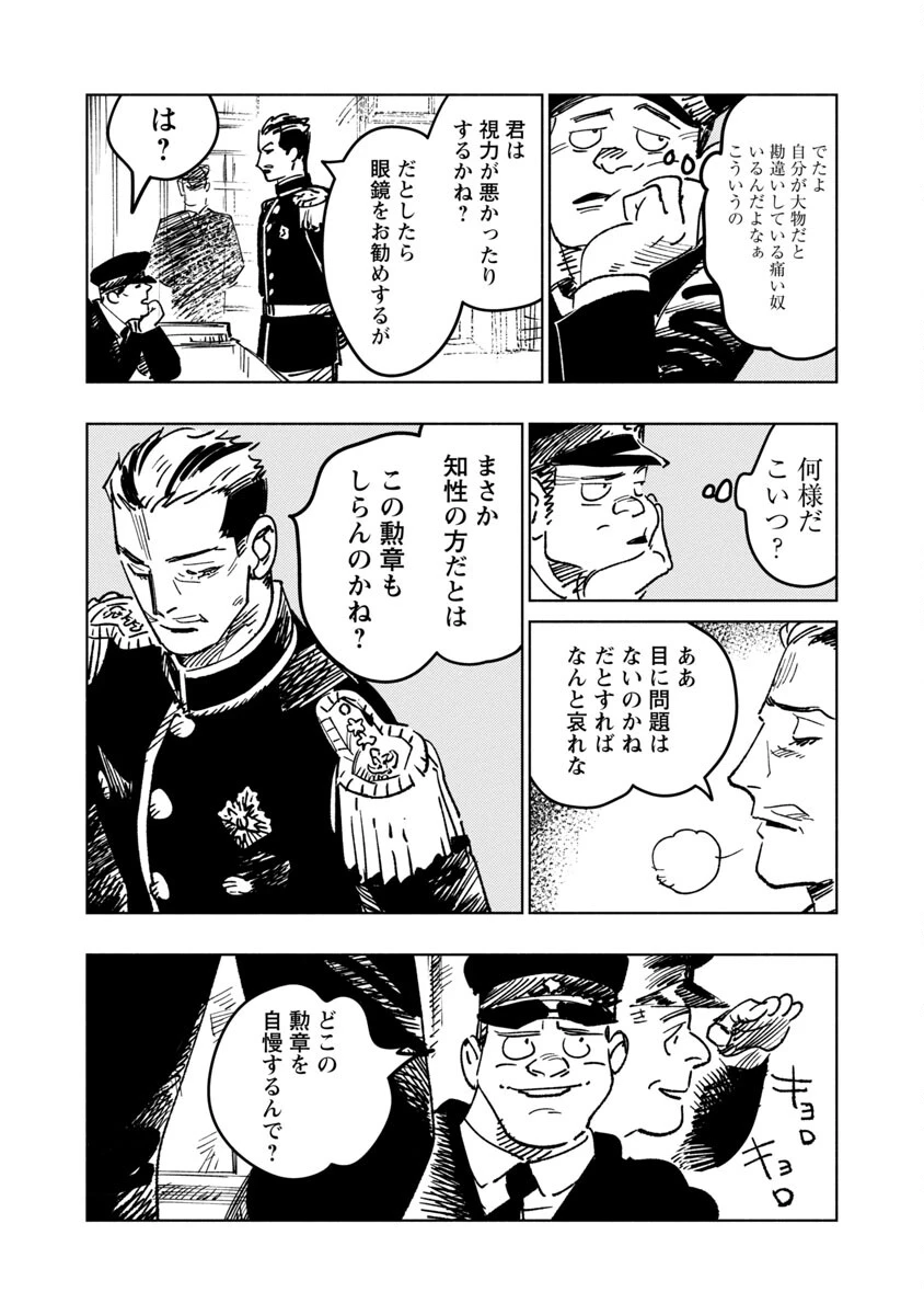 八月の空 第1話 - 95