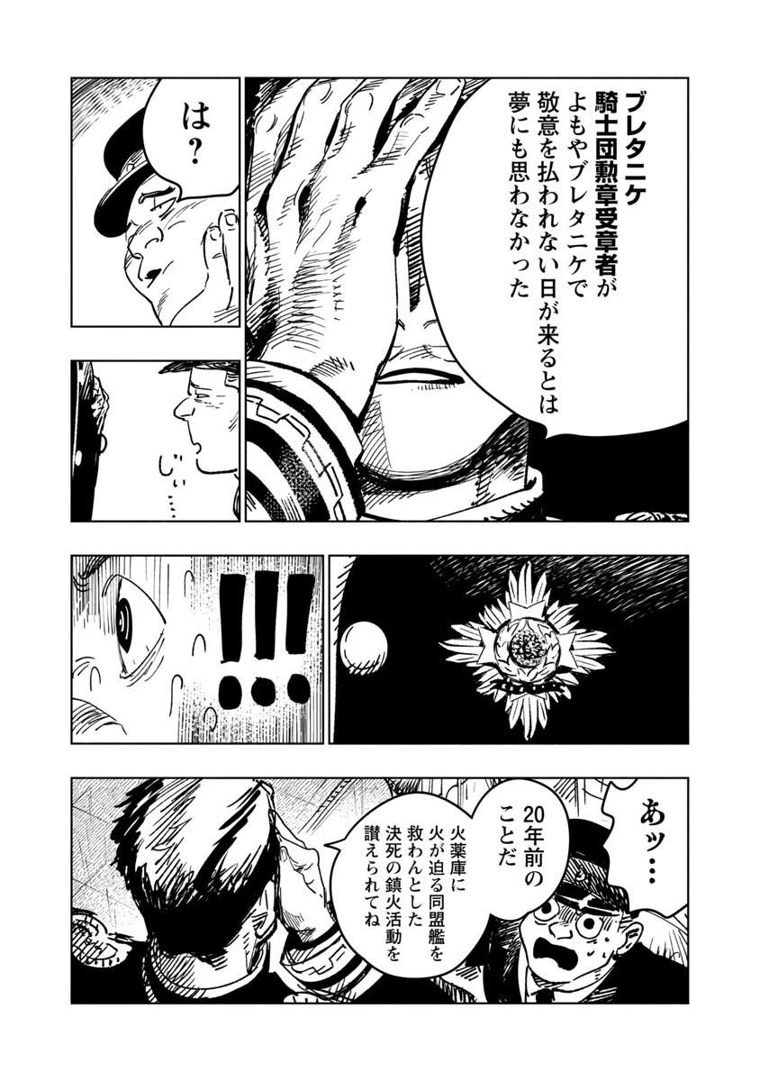 八月の空 第1話 - 96