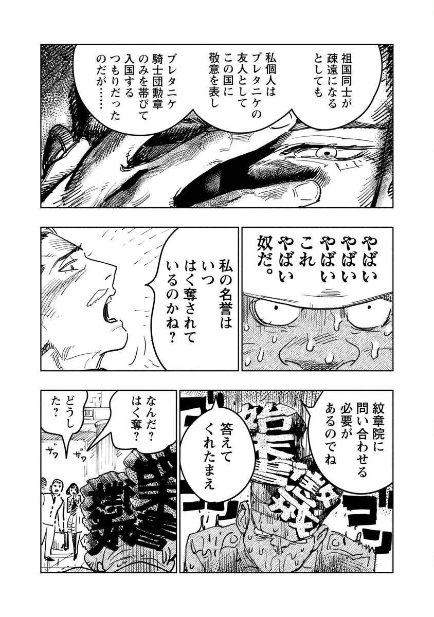 八月の空 第1話 - 97