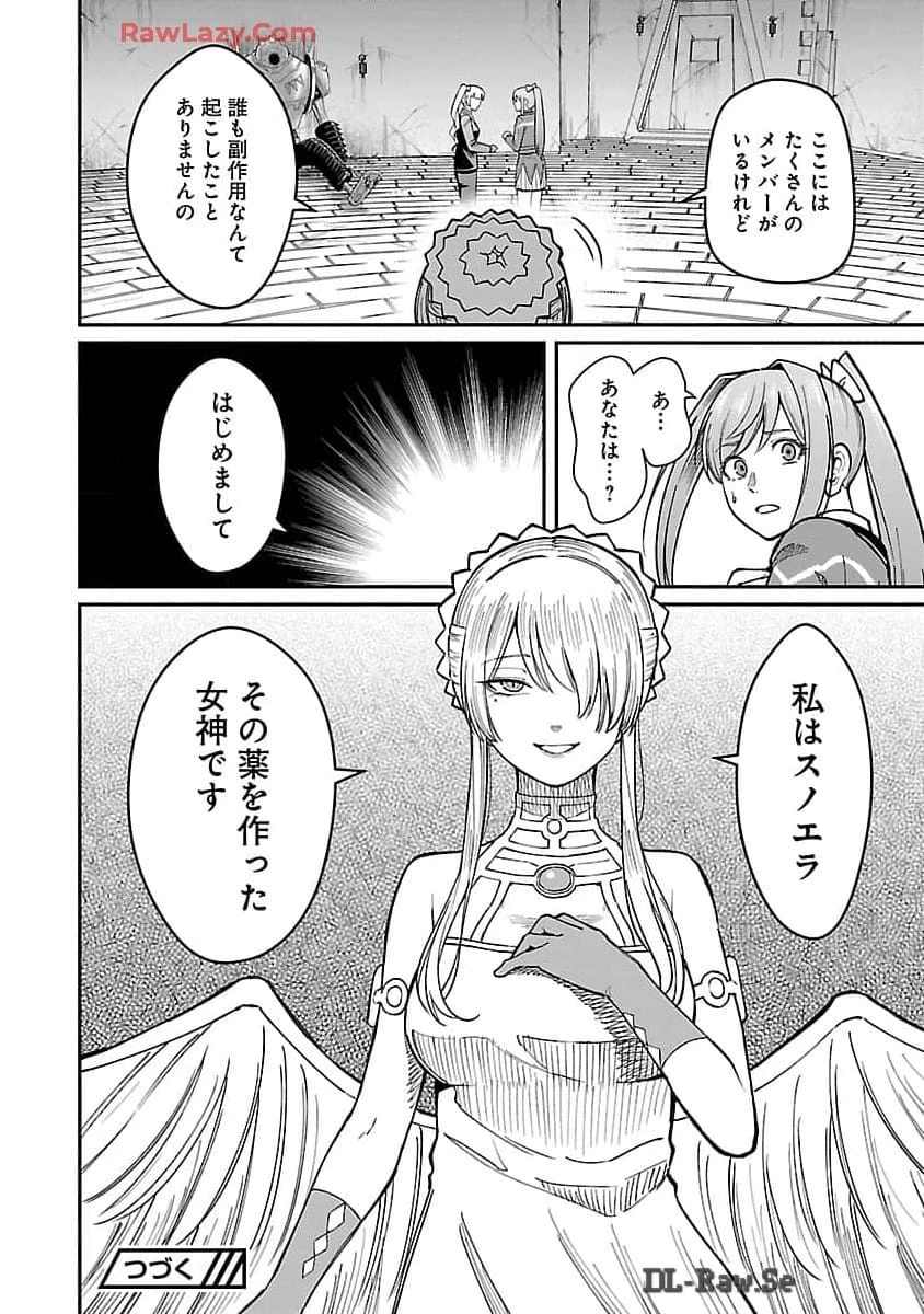 最凶の魔王に鍛えられた勇者、異世界帰還者たちの学園で無双する 第26話 - 26