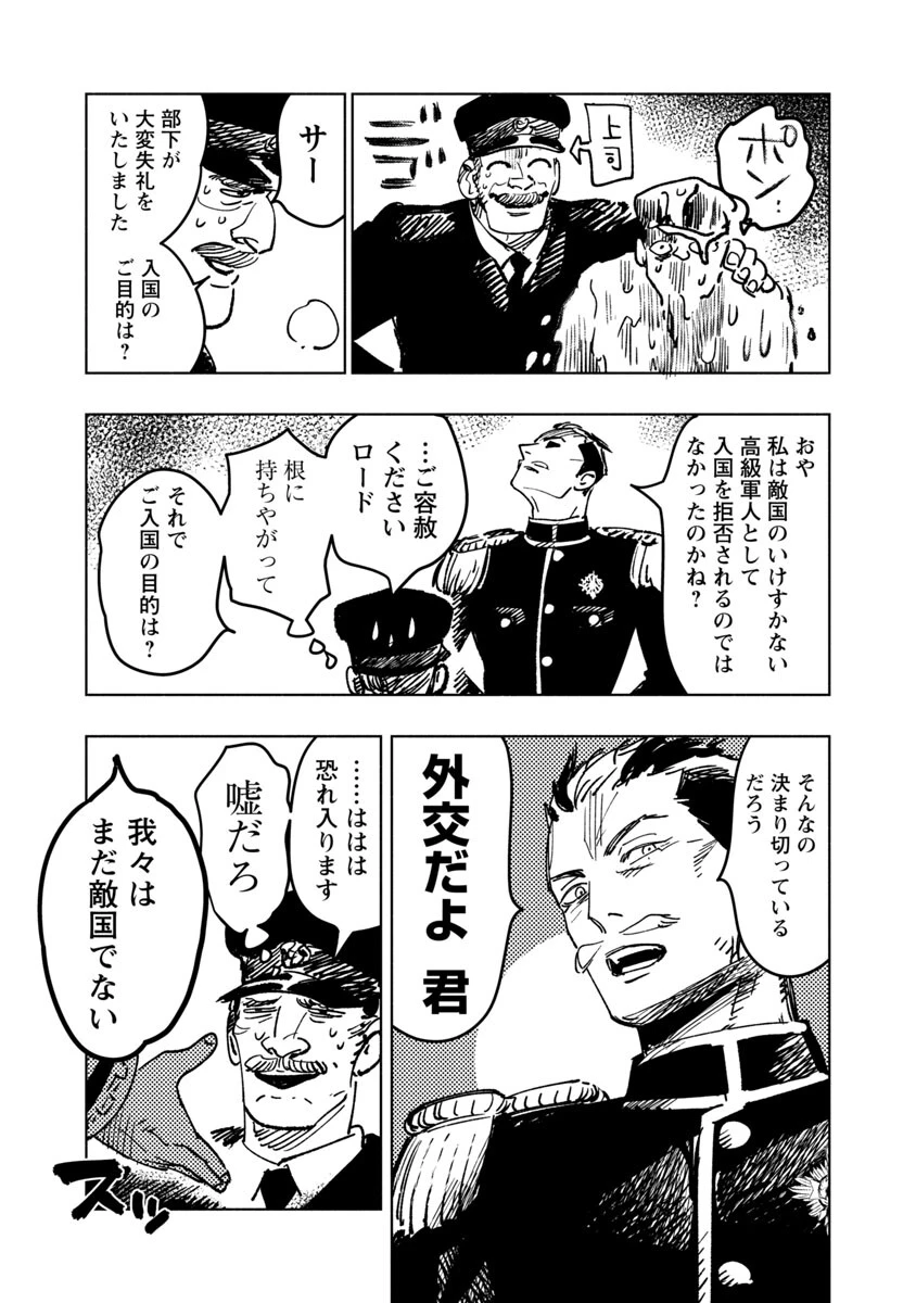 八月の空 第1話 - 99