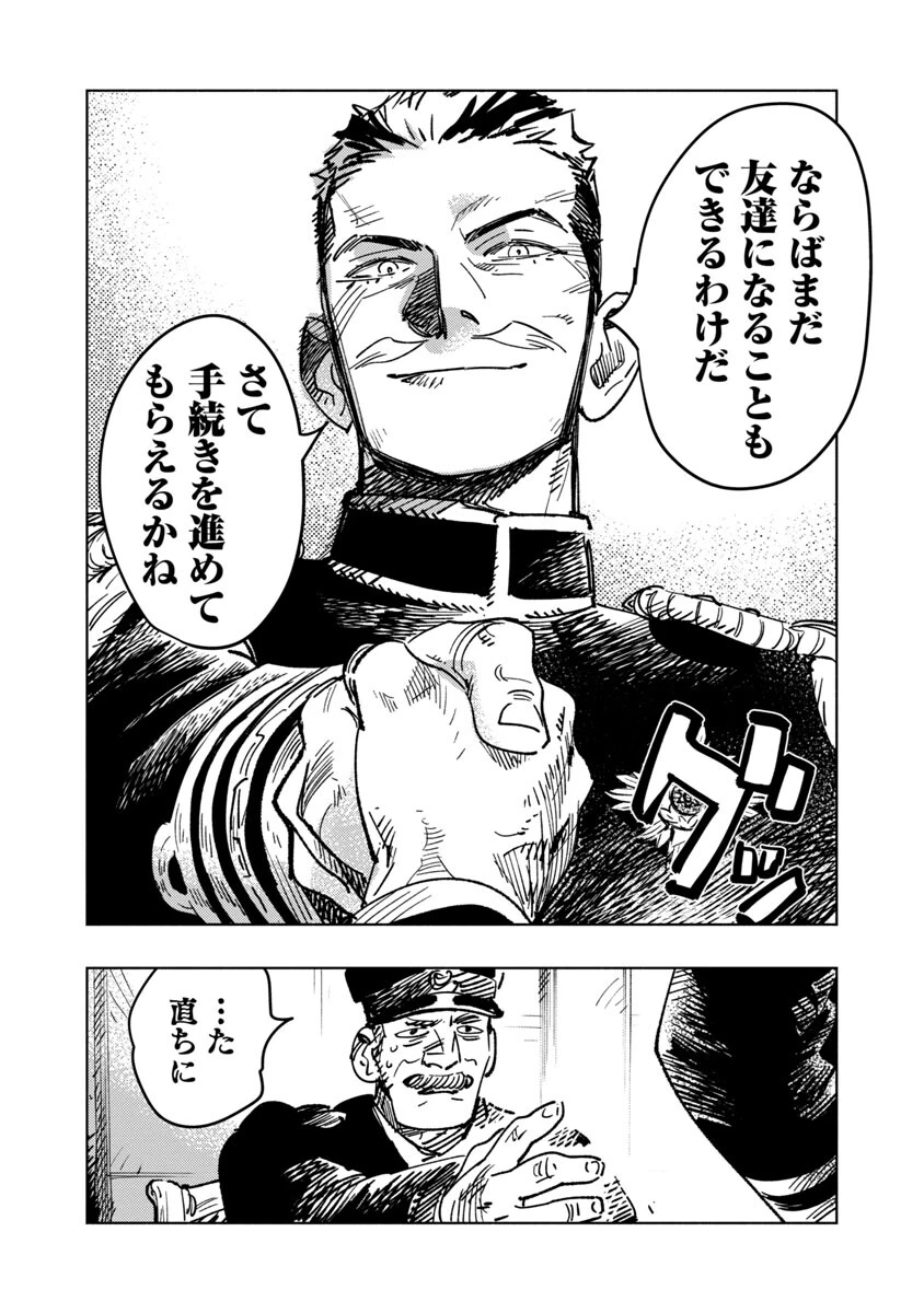 八月の空 第1話 - 100