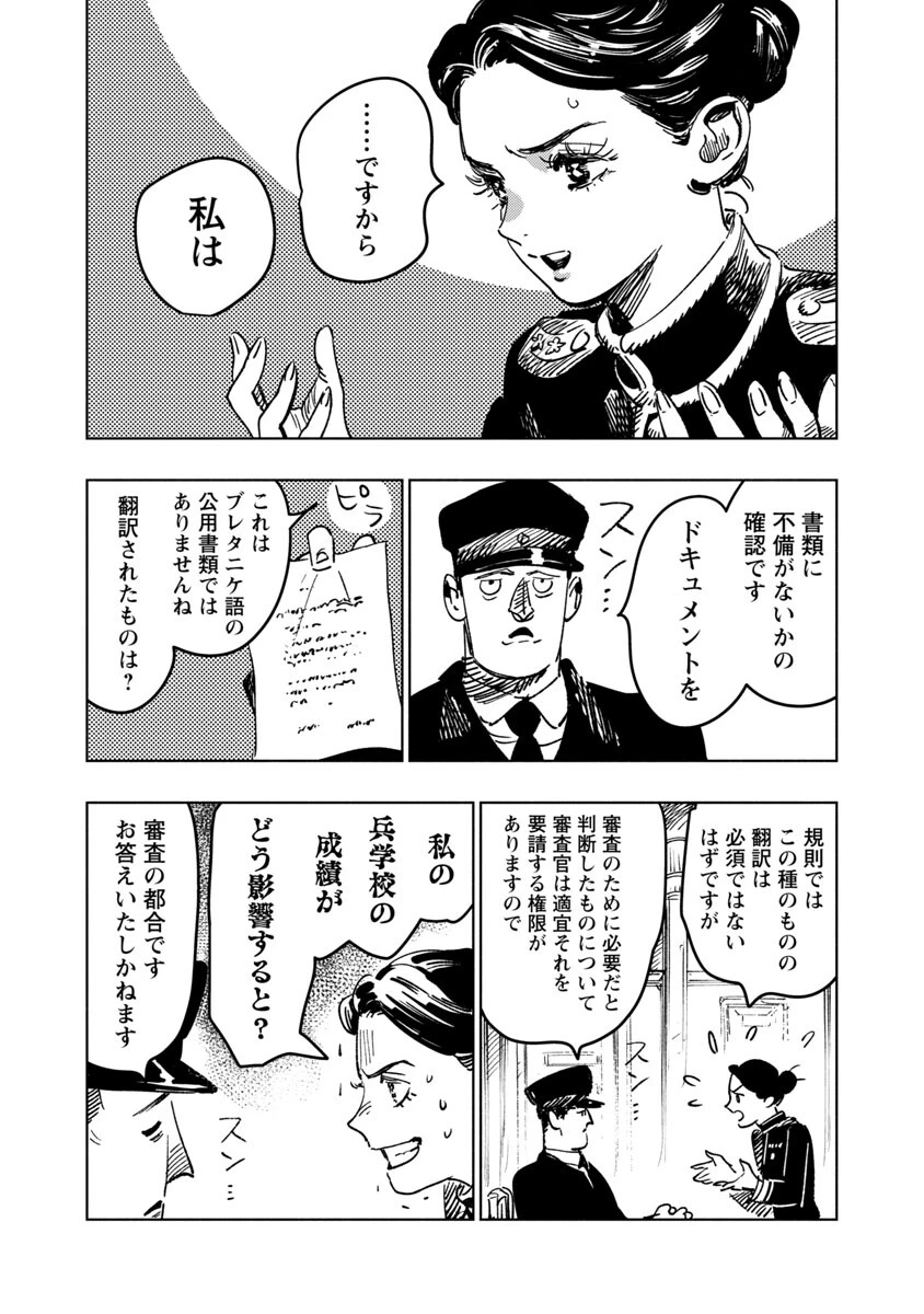 八月の空 第1話 - 101