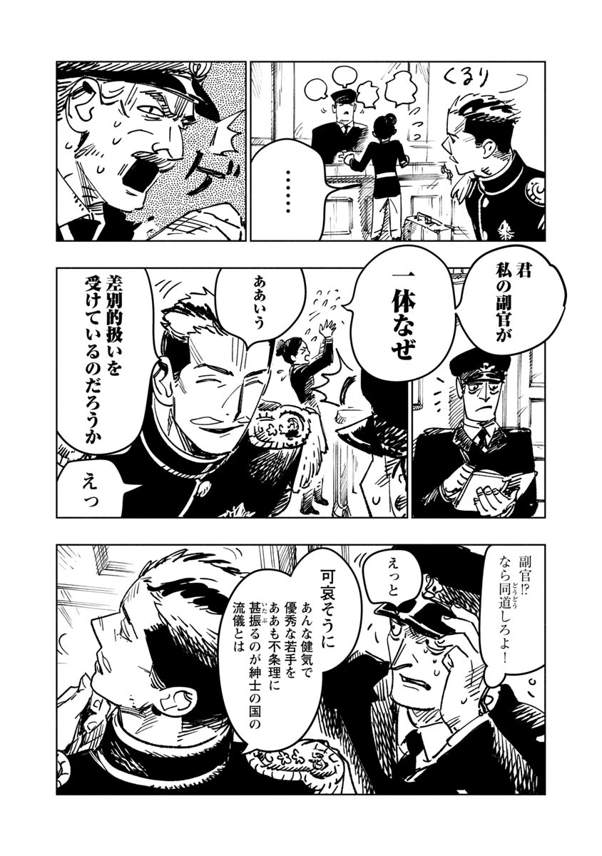 八月の空 第1話 - 102