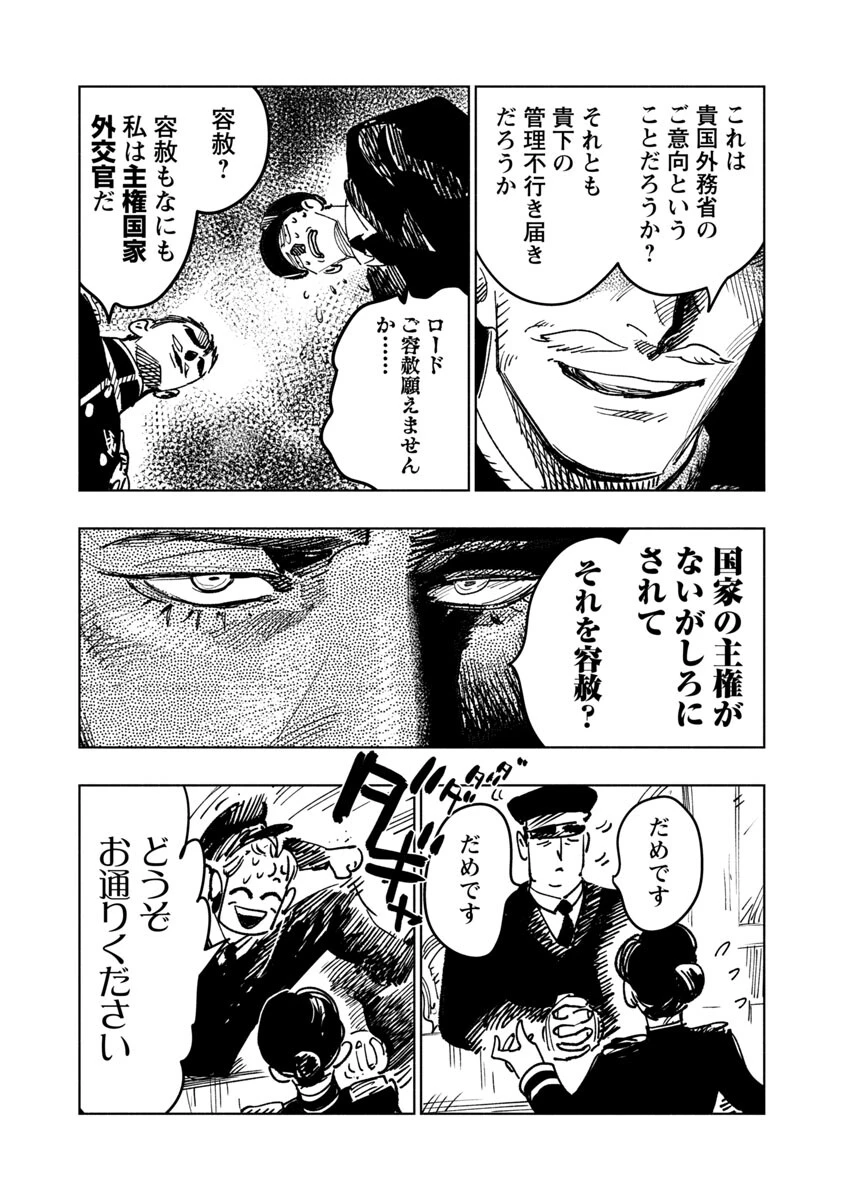 八月の空 第1話 - 103
