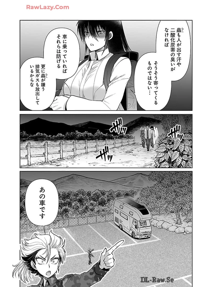 巨蟲山脈 第54話 - 5