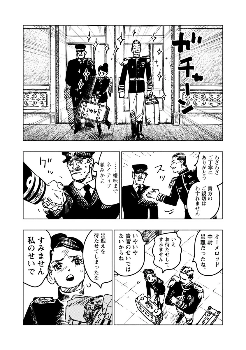 八月の空 第1話 - 104
