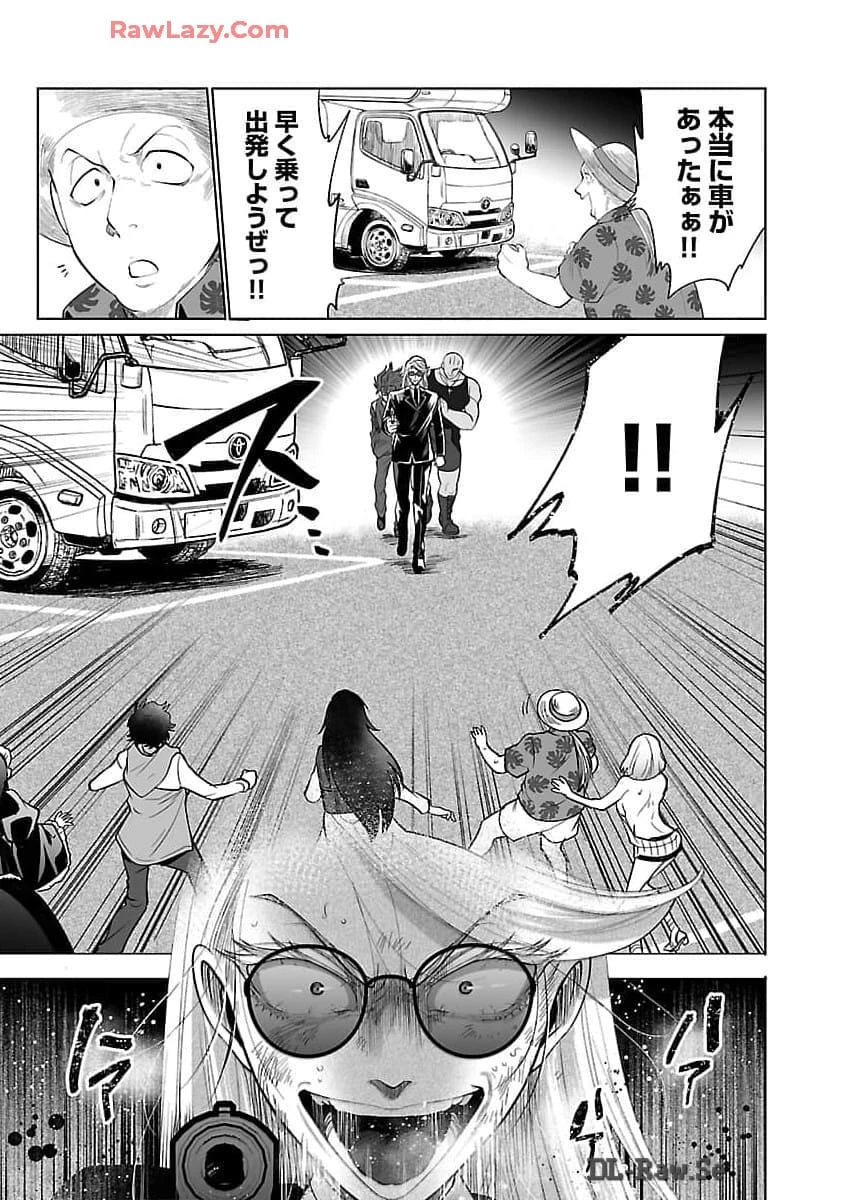 巨蟲山脈 第54話 - 6