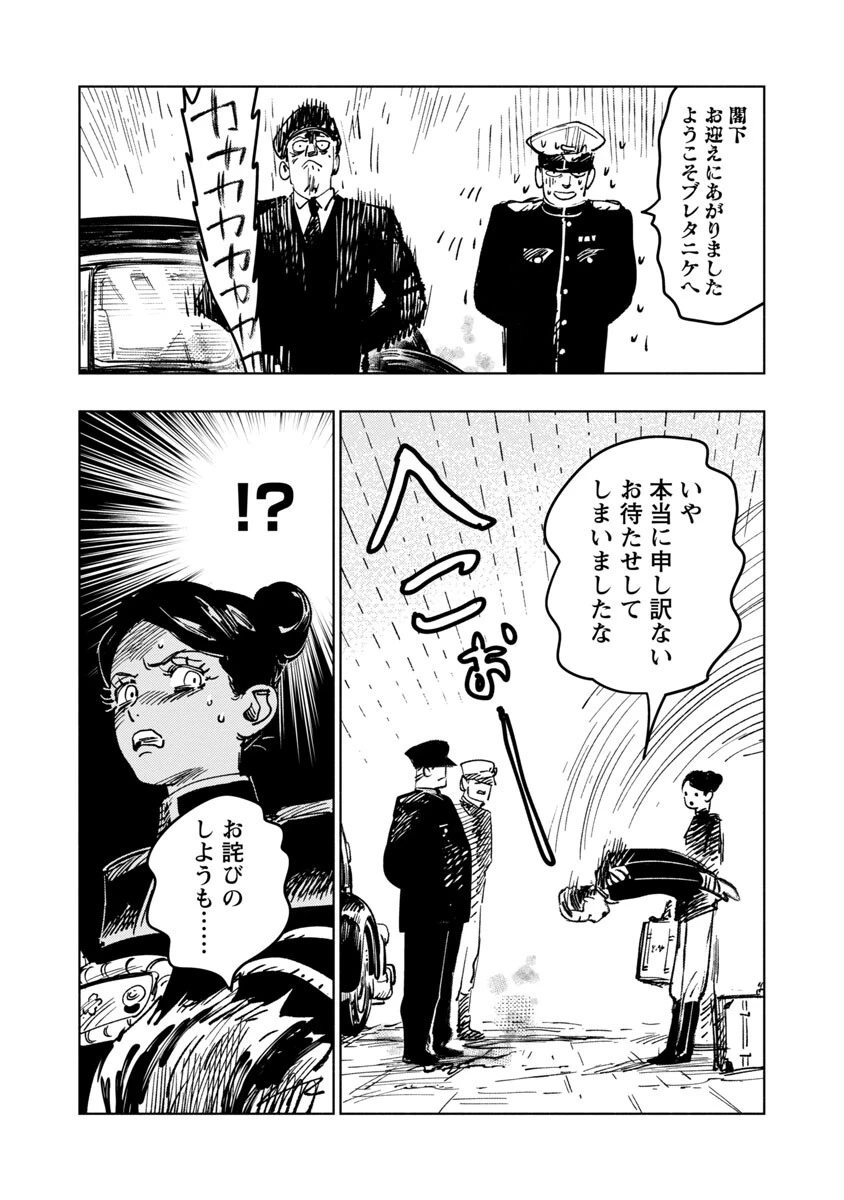 八月の空 第1話 - 106