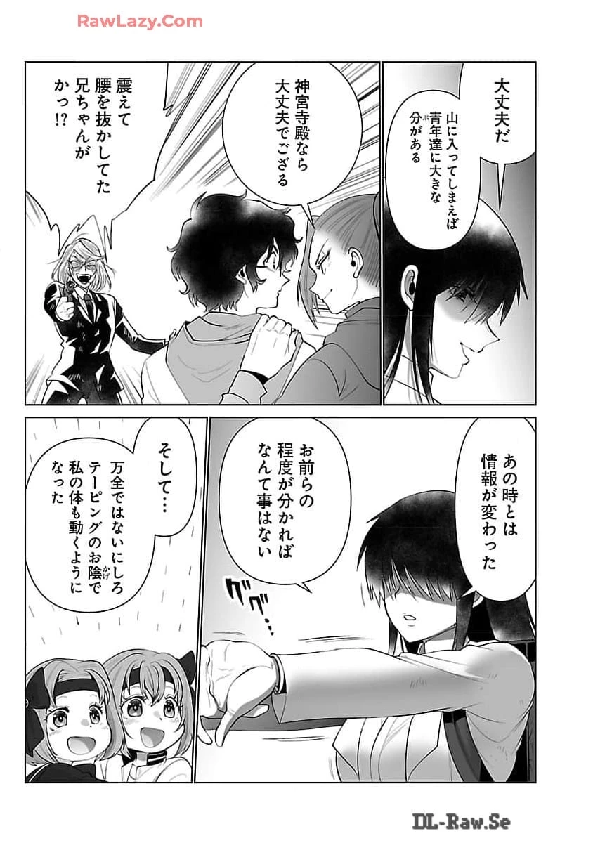 巨蟲山脈 第54話 - 10