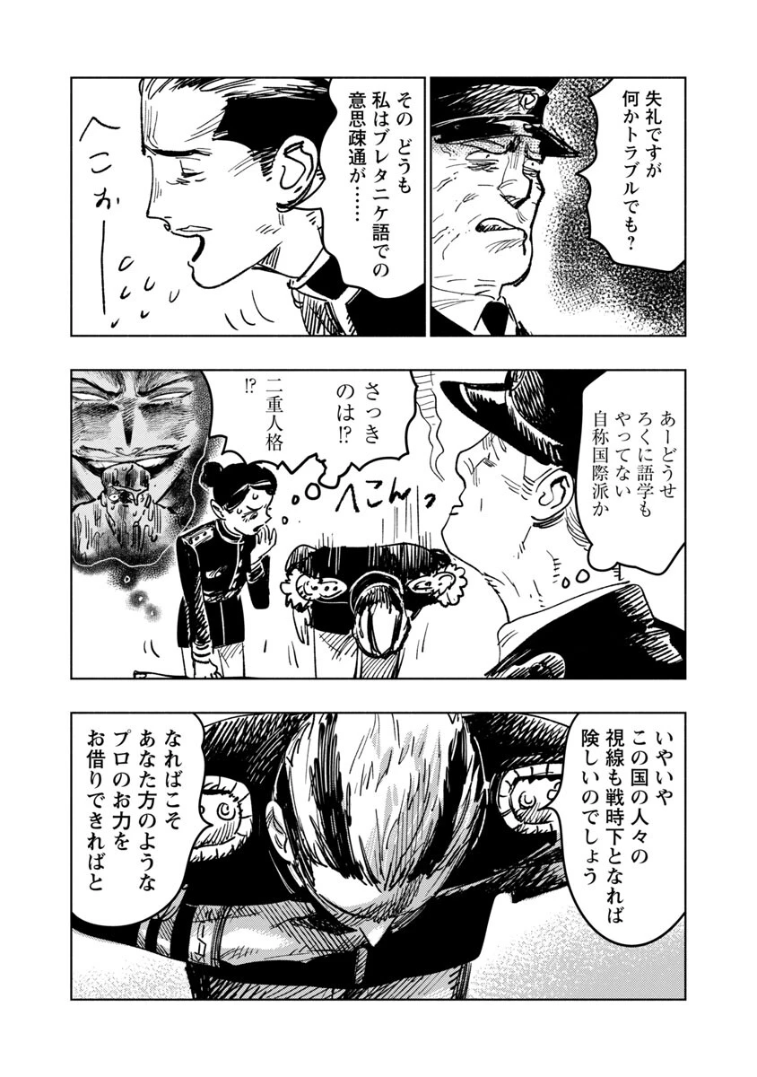 八月の空 第1話 - 107