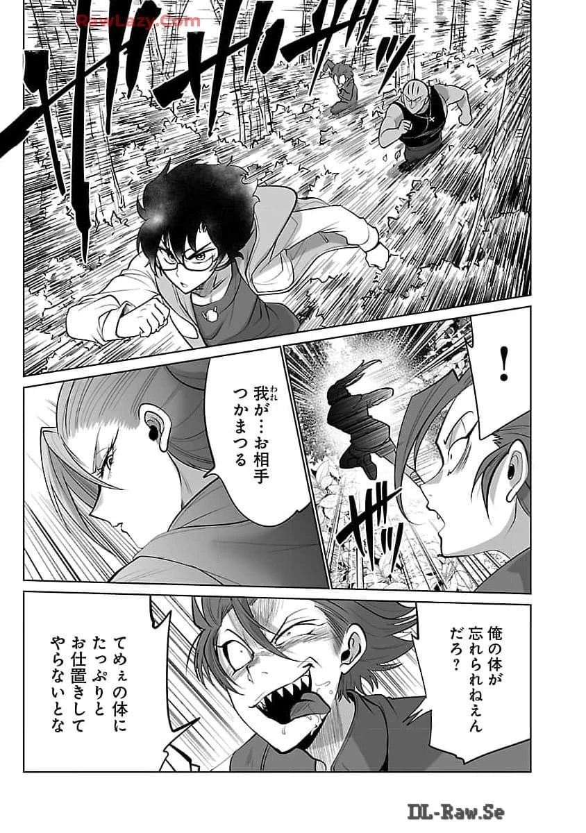 巨蟲山脈 第54話 - 12