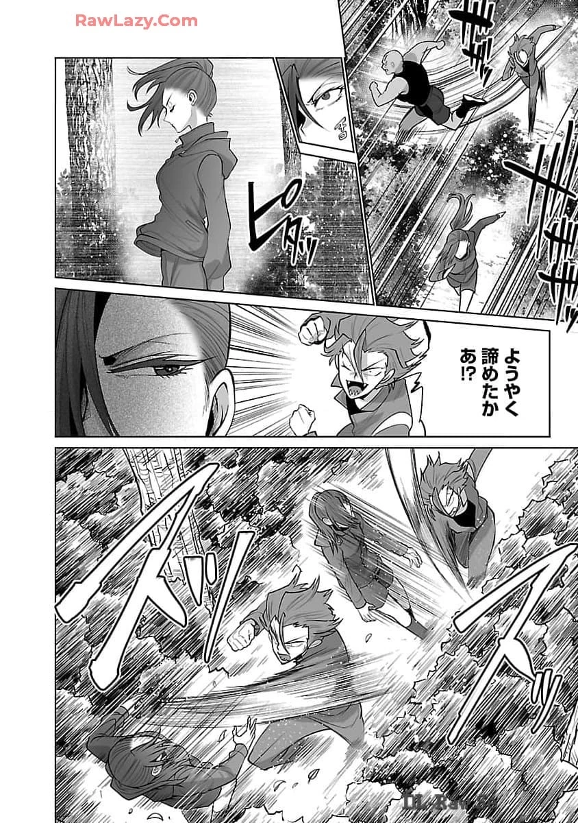 巨蟲山脈 第54話 - 13