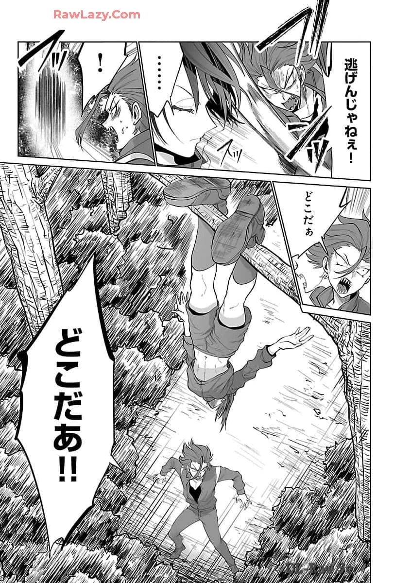 巨蟲山脈 第54話 - 14