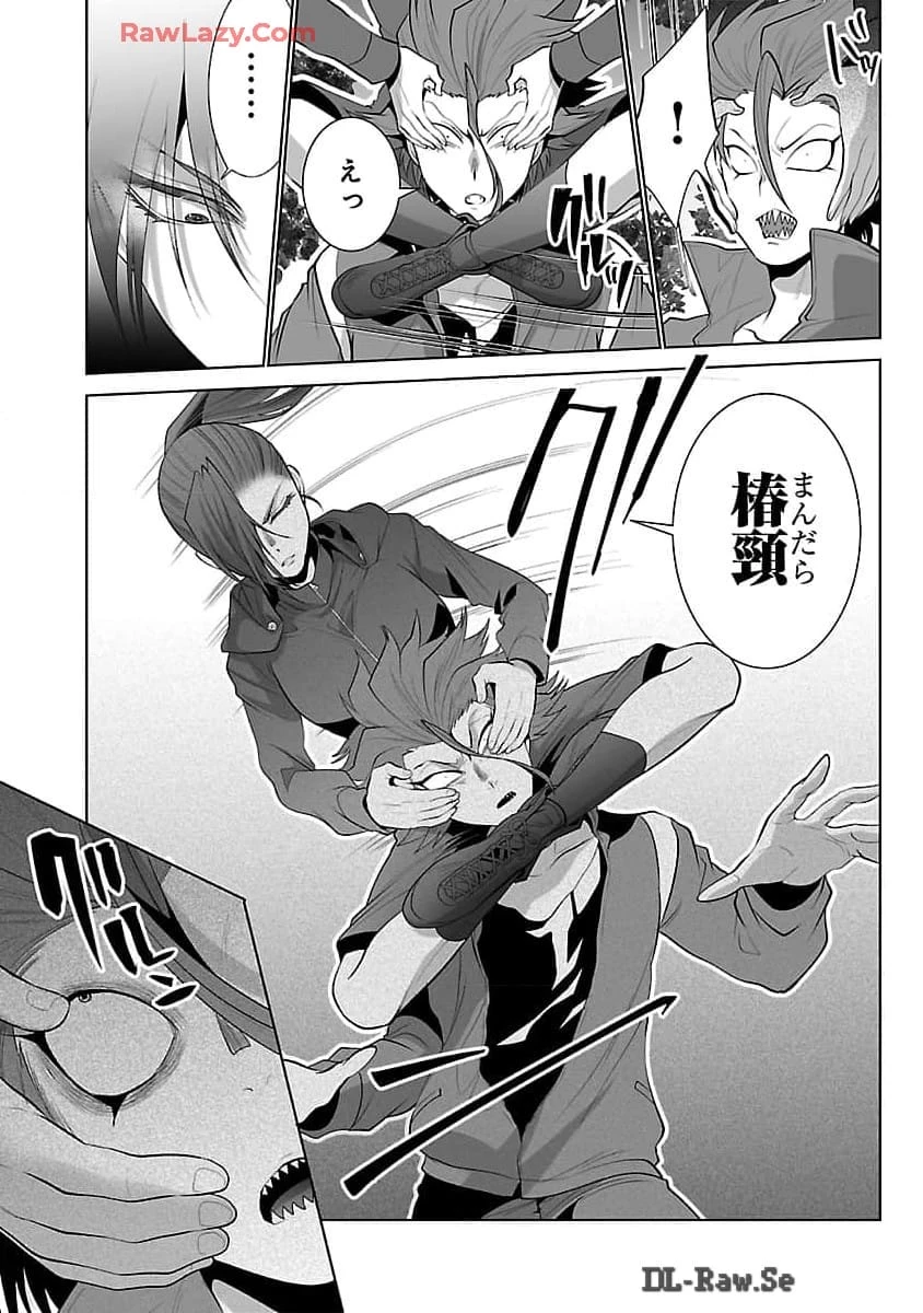 巨蟲山脈 第54話 - 15