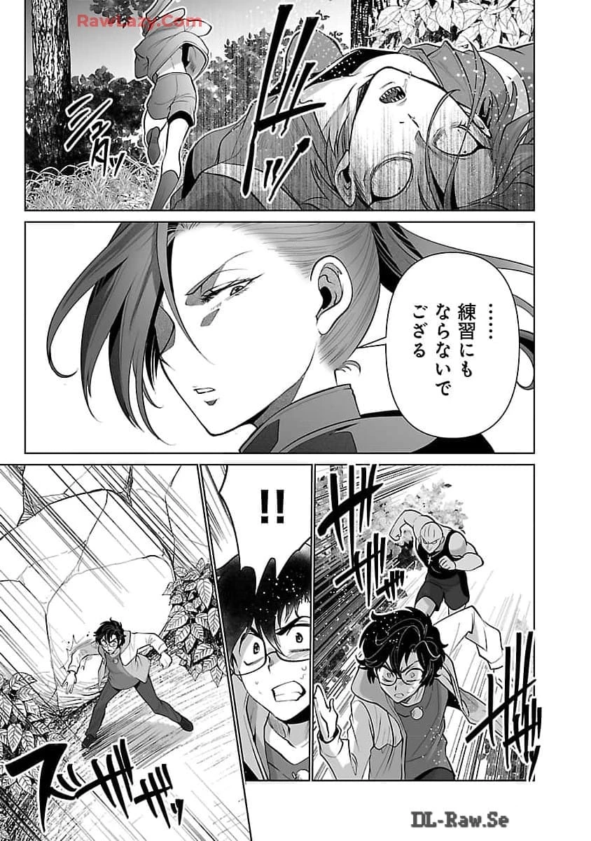 巨蟲山脈 第54話 - 16