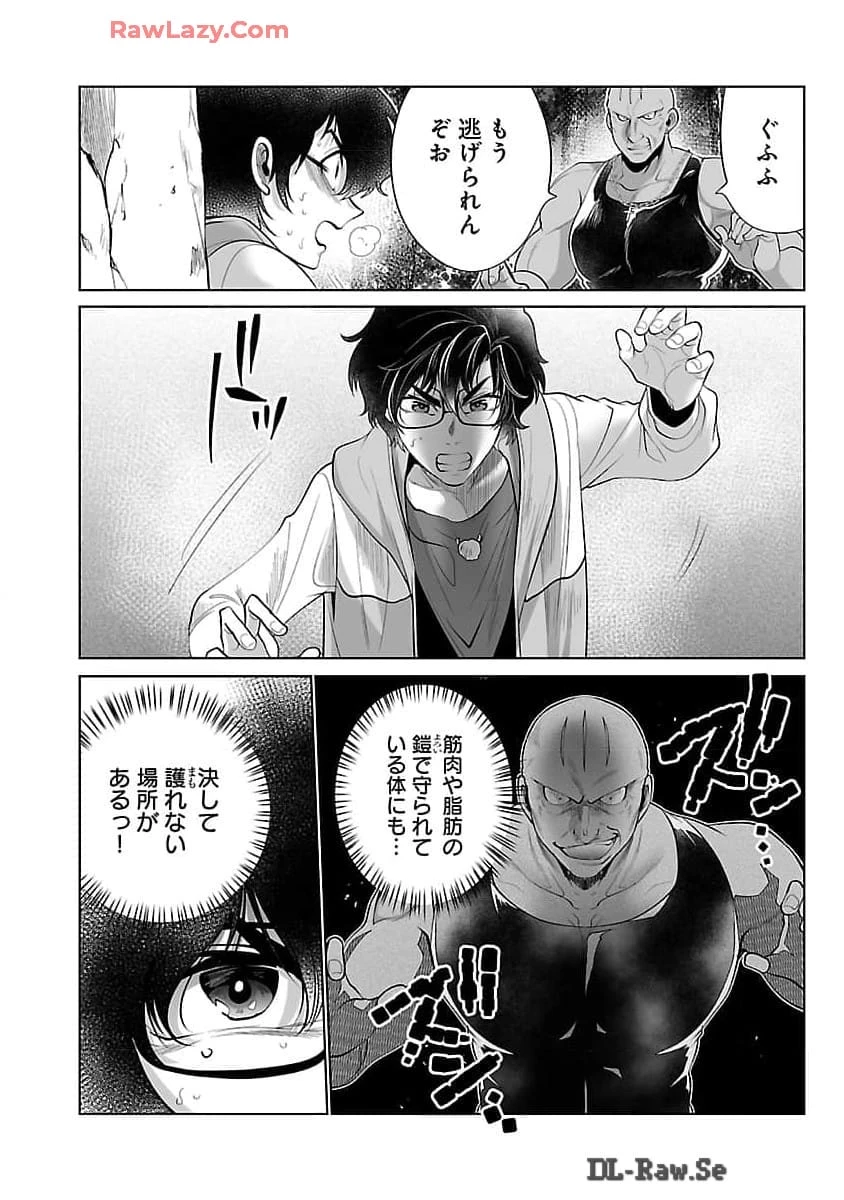 巨蟲山脈 第54話 - 17