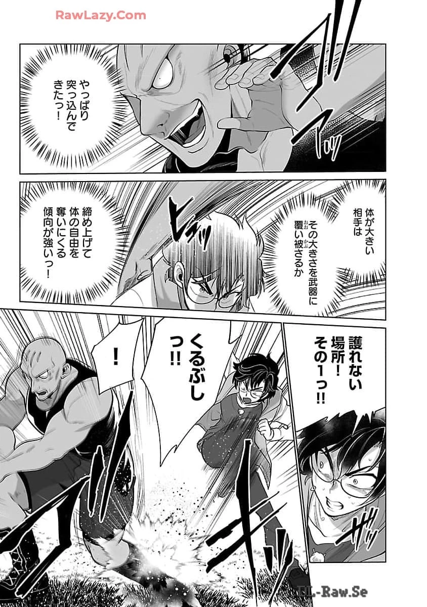 巨蟲山脈 第54話 - 18