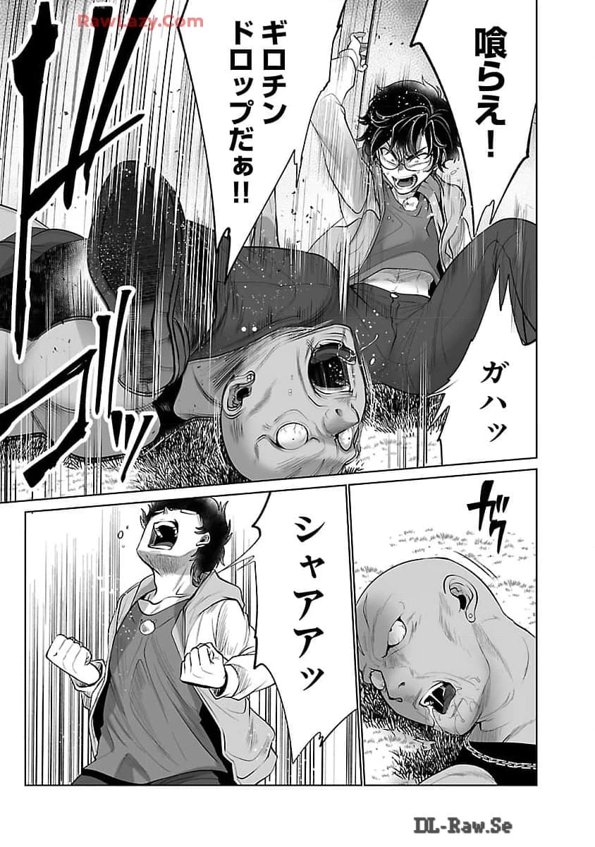 巨蟲山脈 第54話 - 20