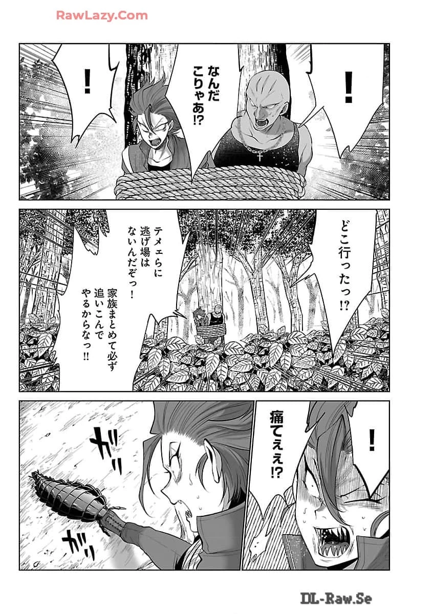 巨蟲山脈 第54話 - 22