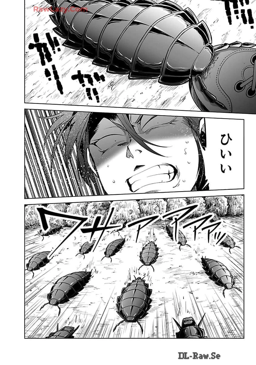 巨蟲山脈 第54話 - 23