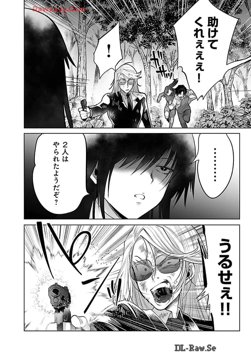 巨蟲山脈 第54話 - 25