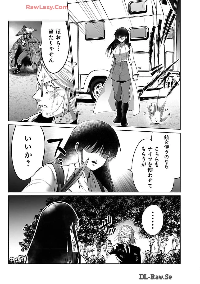 巨蟲山脈 第54話 - 26