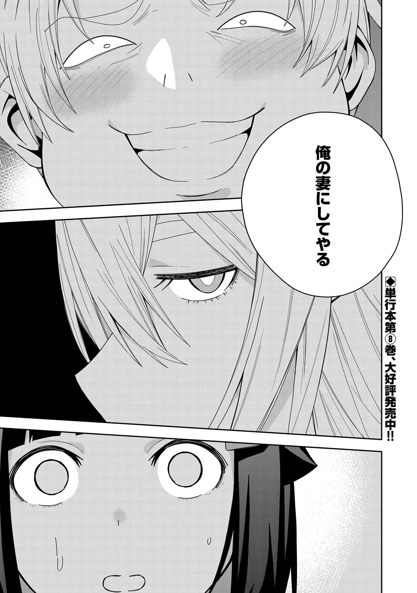 願いを叶えてもらおうと悪魔を召喚したけど、可愛かったので結婚しました　～悪魔の新妻～ 第41話 - 1