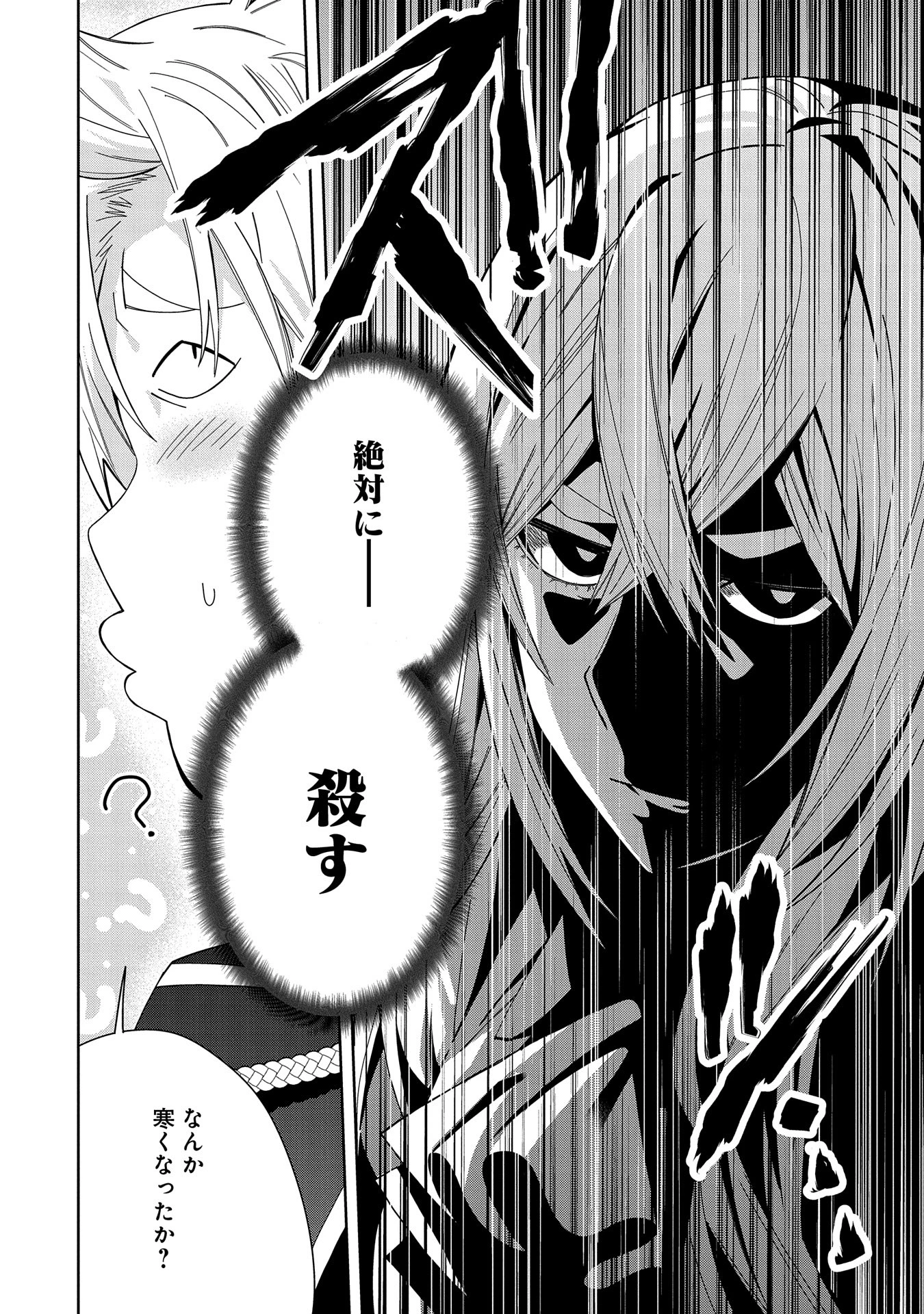 願いを叶えてもらおうと悪魔を召喚したけど、可愛かったので結婚しました　～悪魔の新妻～ 第41話 - 8