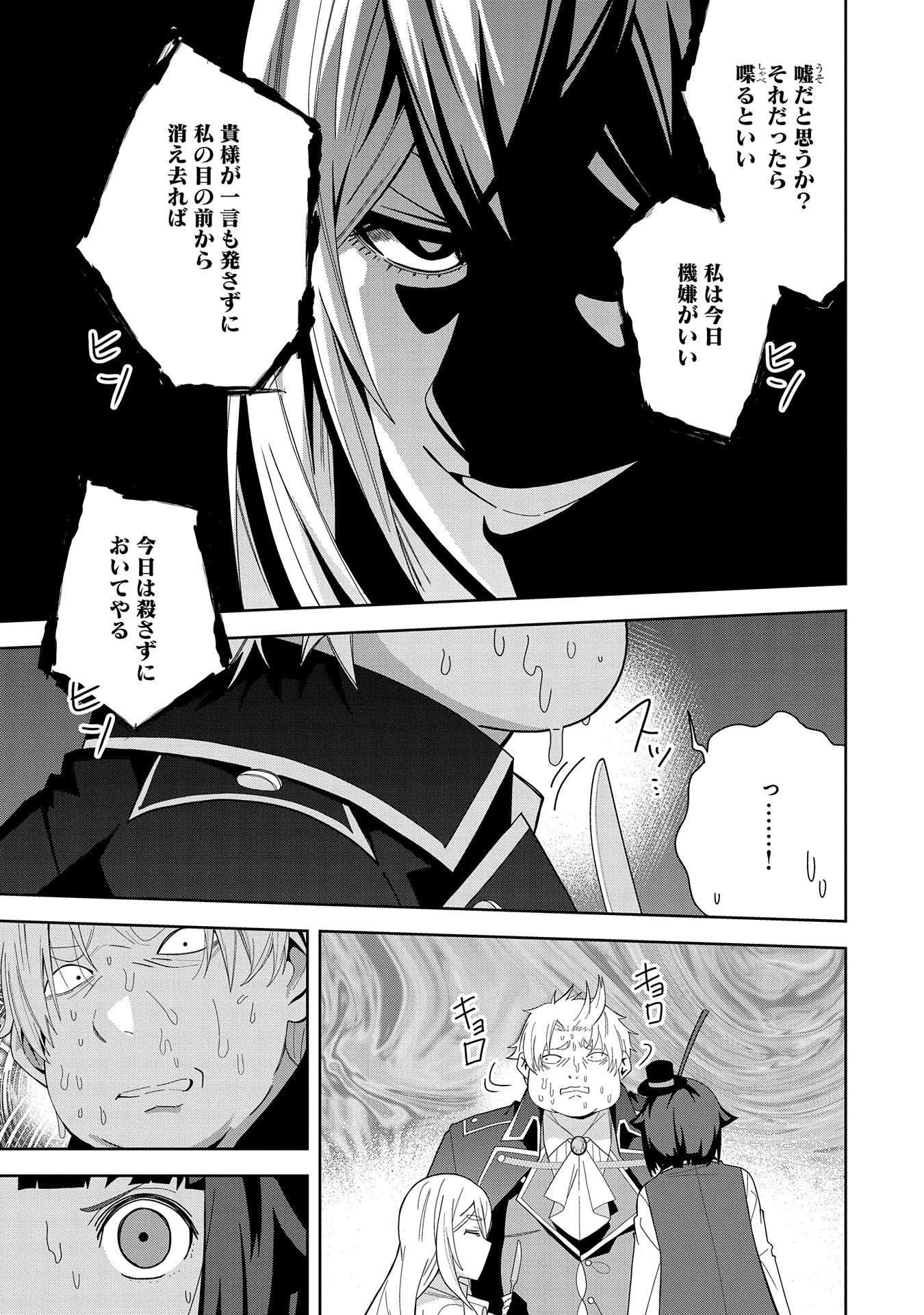 願いを叶えてもらおうと悪魔を召喚したけど、可愛かったので結婚しました　～悪魔の新妻～ 第41話 - 13