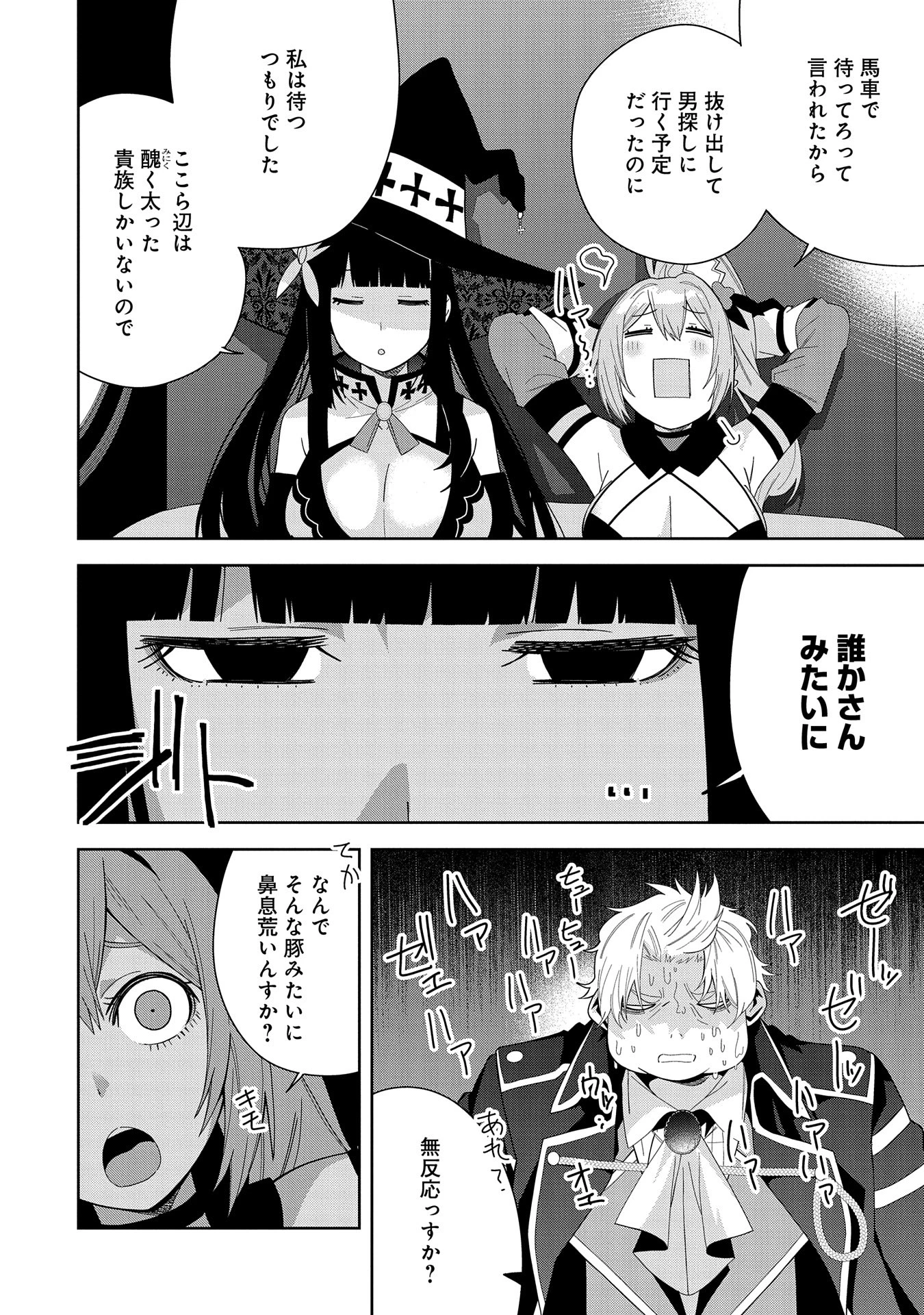 願いを叶えてもらおうと悪魔を召喚したけど、可愛かったので結婚しました　～悪魔の新妻～ 第41話 - 22