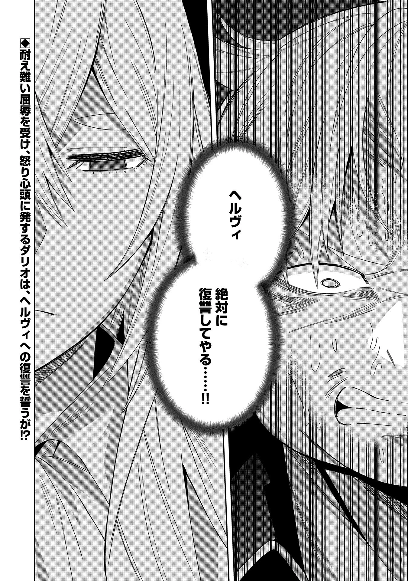 願いを叶えてもらおうと悪魔を召喚したけど、可愛かったので結婚しました　～悪魔の新妻～ 第41話 - 26