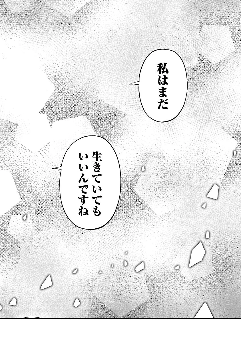 我にチートを ～ハズレチートの召喚勇者は異世界でゆっくり暮らしたい～. 请务必让我开挂 第49話 - 24