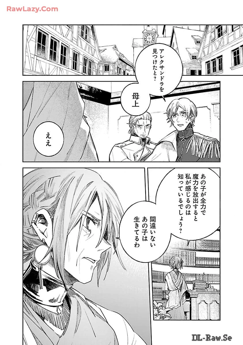 聖女はとっくに召喚されている。日本に。 第14話 - 4