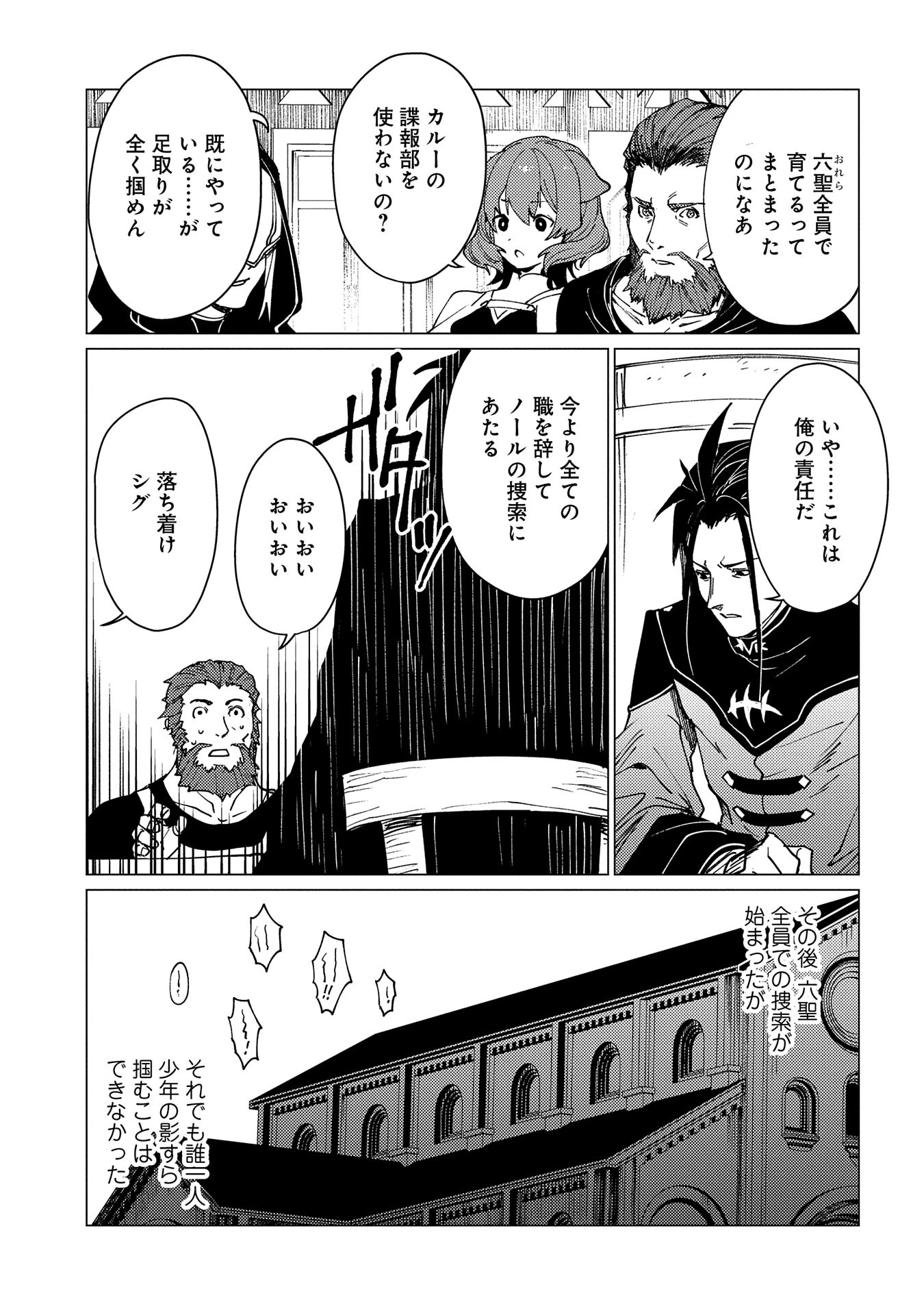 俺は全てを【パリイ】する ～逆勘違いの世界最強は冒険者になりたい～ 第20話 - 21