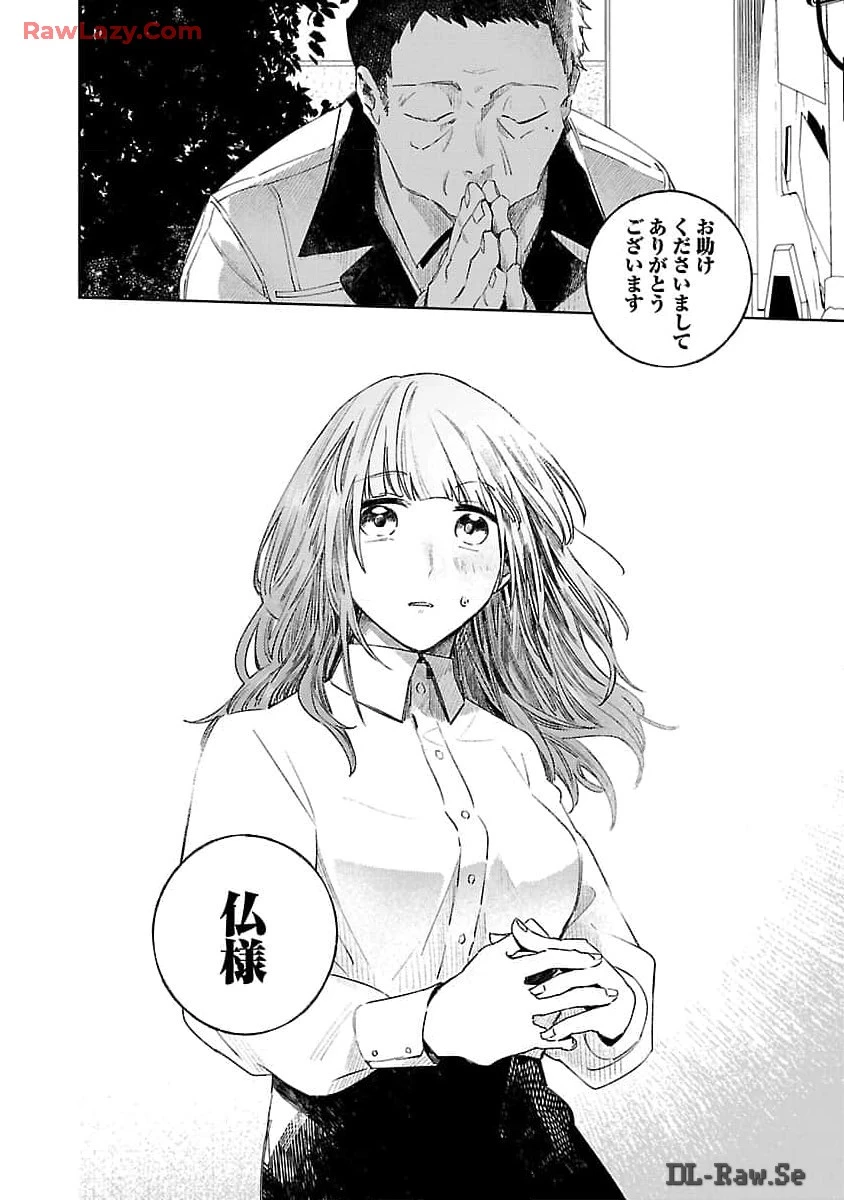 聖女はとっくに召喚されている。日本に。 第14話 - 30