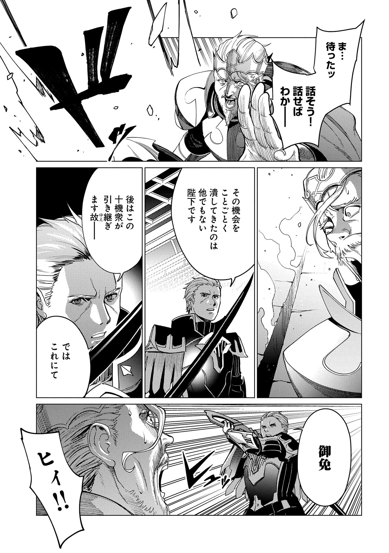 俺は全てを【パリイ】する ～逆勘違いの世界最強は冒険者になりたい～ 第19話 - 5